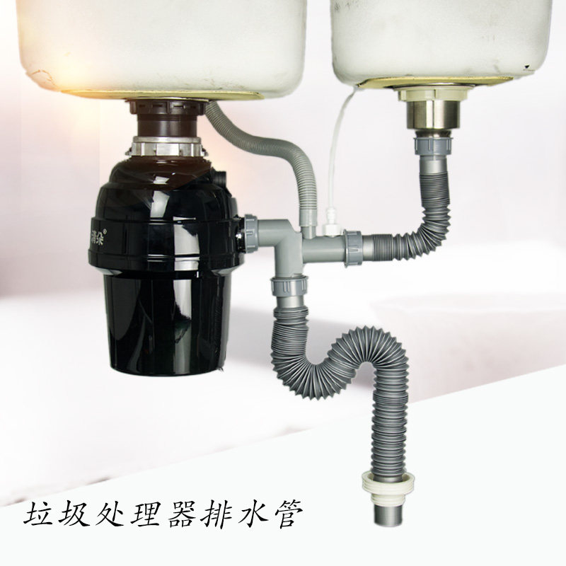 洗碗池粉碎机排水管垃圾处理器单双D槽防臭防返水下水软管配件套
