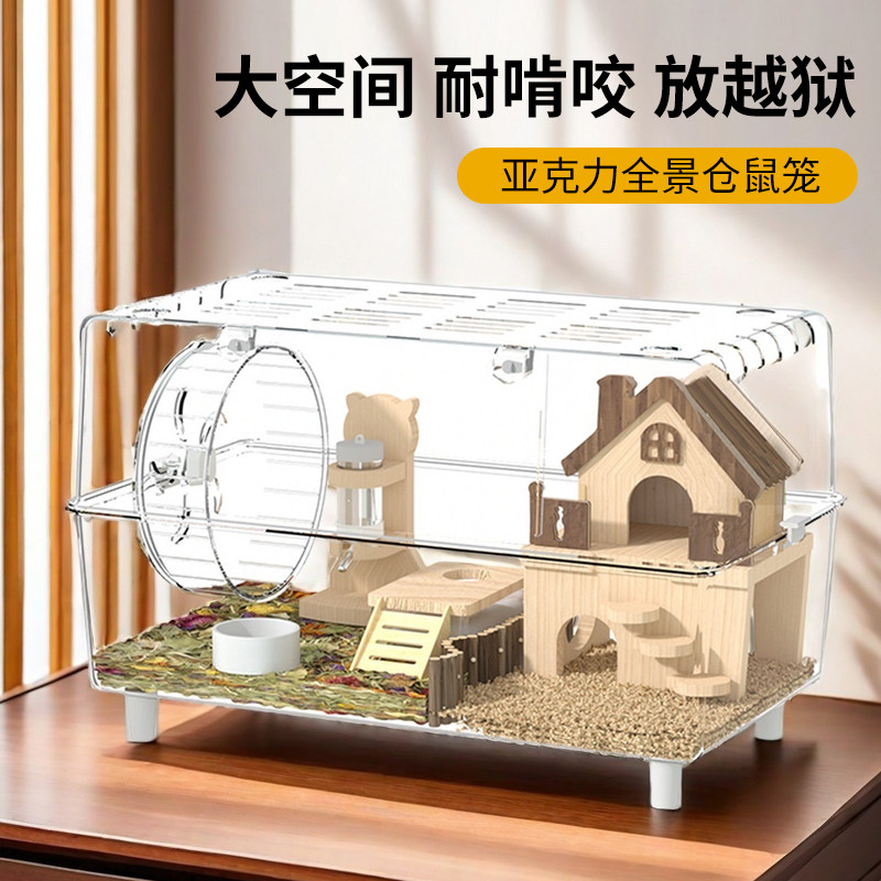 亚克力全景仓鼠金丝熊笼子超豪华双层H笼套餐外接管道笼宠物用品