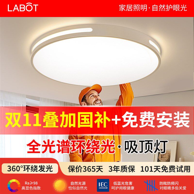 全光谱led吸顶灯2025新款现代简约护眼圆形房间U主卧室灯中山灯具