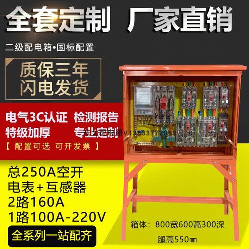 建筑工地标准定制成套临r时二级电表支架箱室外防雨焊机照明箱设
