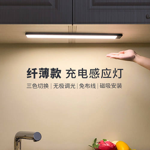 充电式ledd手扫感应灯免布线无线人体衣柜灯磁吸免安装厨房橱柜灯