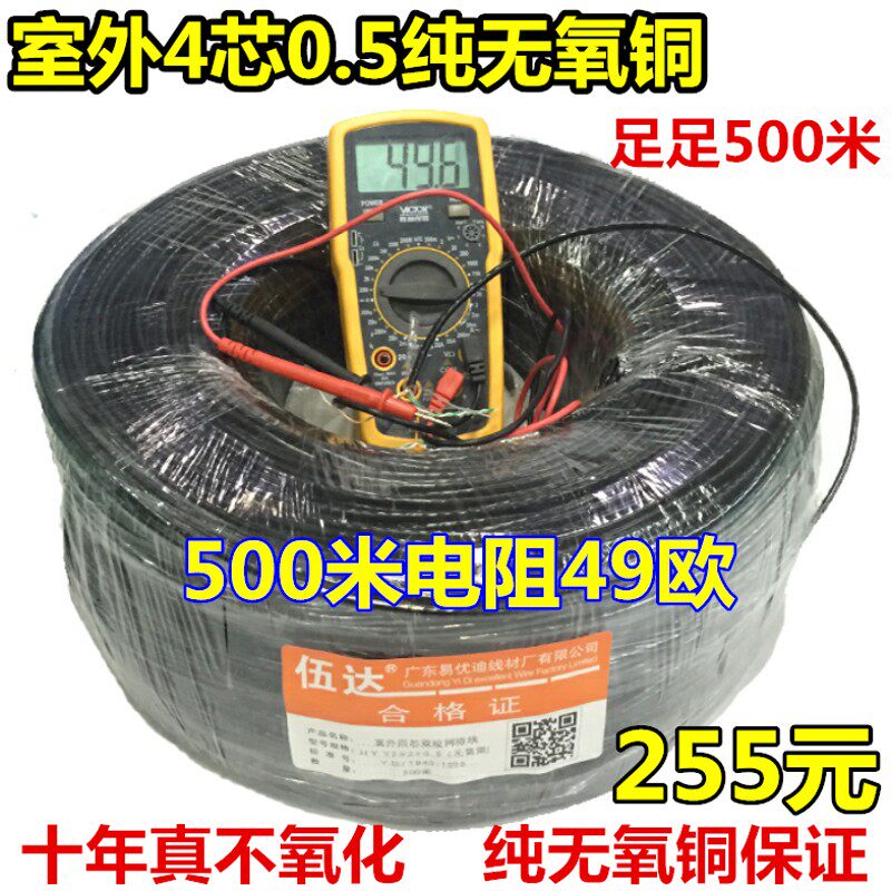 城中村小区室外g4芯500米网线纯无氧铜05 防水全铜稳定传输180米