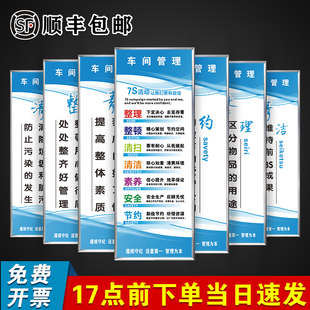7S标语工厂车间安全生产标语仓库区域管理规章制度y上墙警示牌企