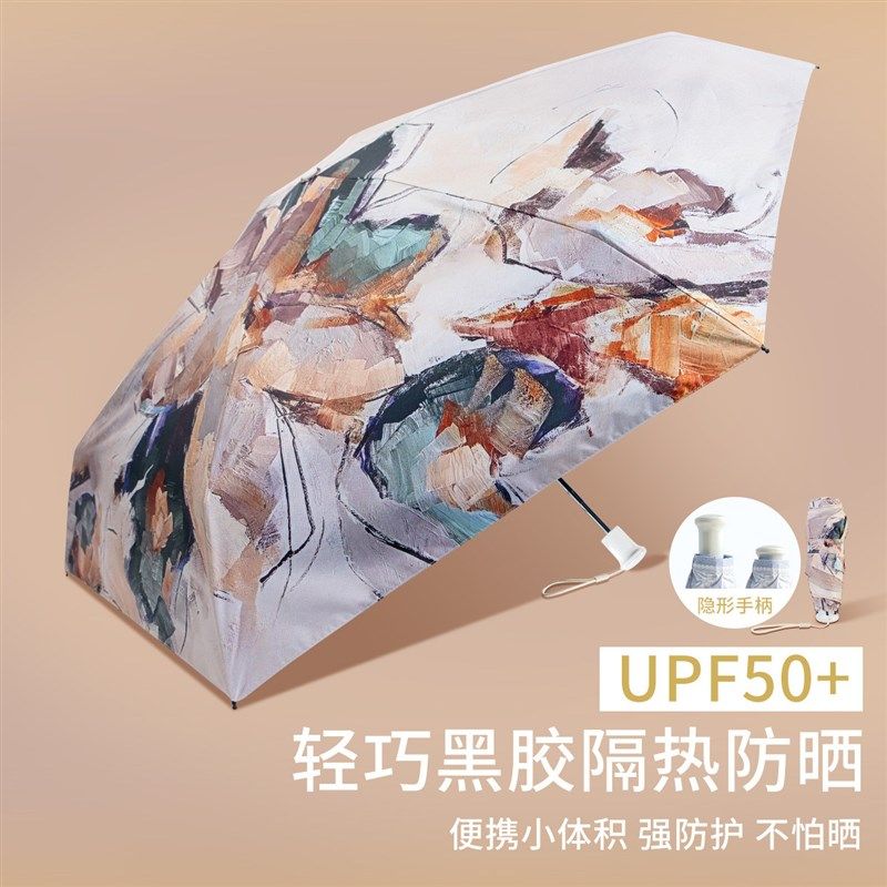【15年老店】黑胶艺术遮阳防晒C小巧伞下降温便携晴雨两用太阳伞