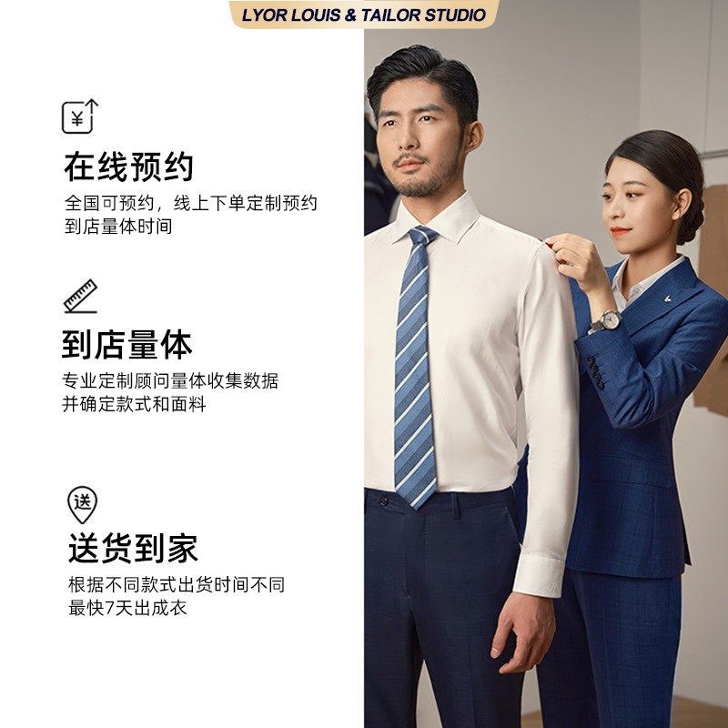 【海口店】结婚新郎衬衫男量身定制白色玫红长袖免烫W婚礼衬衣定
