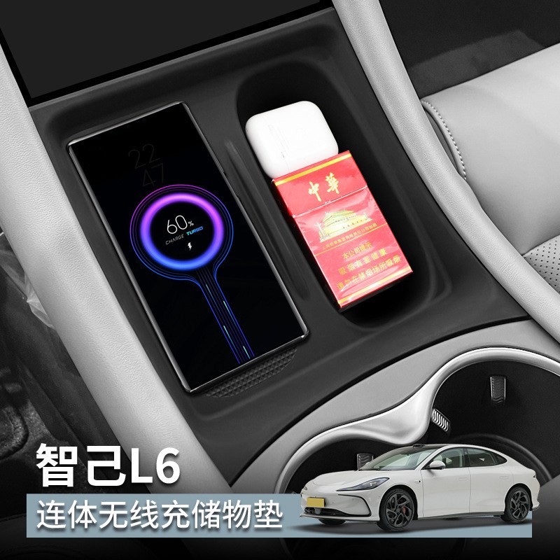 适用于2a4款智己L6硅胶无线充储物垫车内饰防滑防尘车垫充电面板