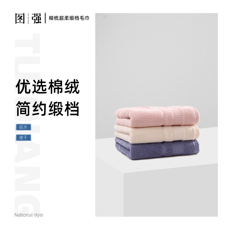 图强毛巾纯棉成人柔软洗脸家用吸水E不易掉毛全棉男女加厚面巾男