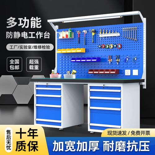 车间流水线实验室重型防静电钳工工作台承重操作S台装配维修工具