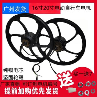 20寸电动自行车电机16寸无刷t有齿高速36V48V250W350W后轮变速马
