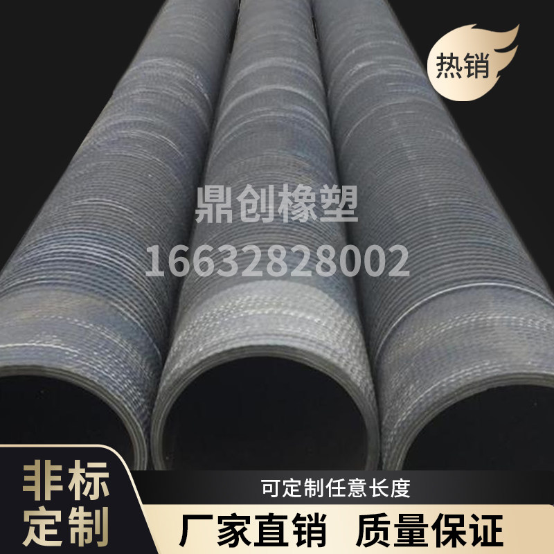大口径抽沙管增强缠m绕管水泵吸污排水钢丝橡胶管法兰软管高压耐