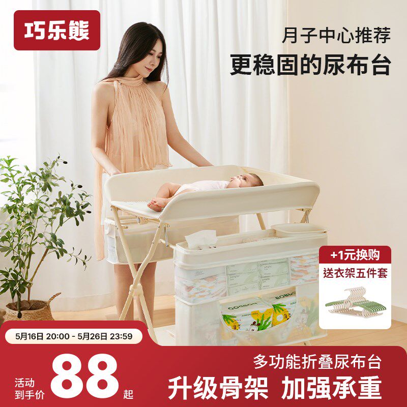 尿布台婴儿护理台宝宝床上多功能可折叠新生儿换S尿布台按摩抚触