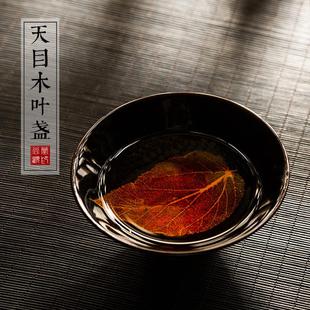 木叶天目盏 吉州窑纯手工陶瓷品茗杯 功夫茶杯茶碗建盏主人杯单杯