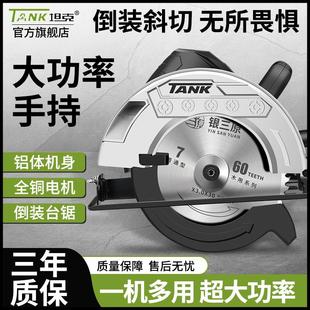 坦克大功率电圆锯家用小型手持电锯切割机台锯多功能电锯木工专用