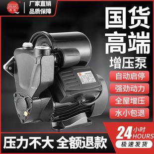 全自动静音家用小型220v智能自吸泵大吸力农村高扬程井水自吸水泵