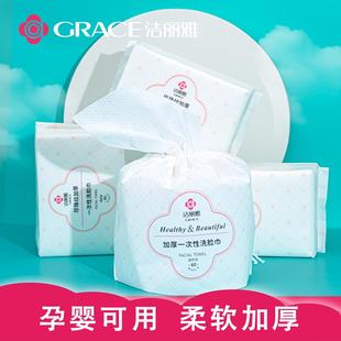 洁丽雅一次性洗脸巾加厚婴儿擦脸家用女生干湿两用美容棉柔洁面巾