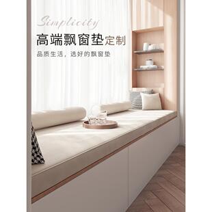 通用轻奢简约现代阳台榻榻米椰棕乳胶窗台垫子定制 飘窗垫定做四季