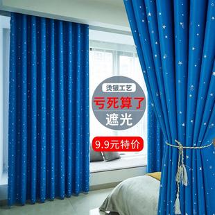 卧室客厅北欧现代简约全遮光布租房小窗遮阳布料 窗帘成品2023新款