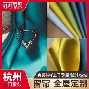 北欧现代轻奢时尚 杭州窗帘上门测量安装 卧室布帘遮光窗帘全屋定制