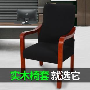 红木椅套罩麻将将军椅子套带扶手皮加厚黑色电脑办公老板椅凳子套