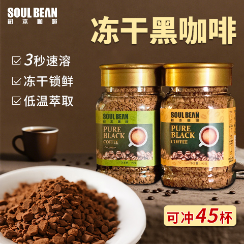冻干颗粒速溶咖啡粉90g瓶