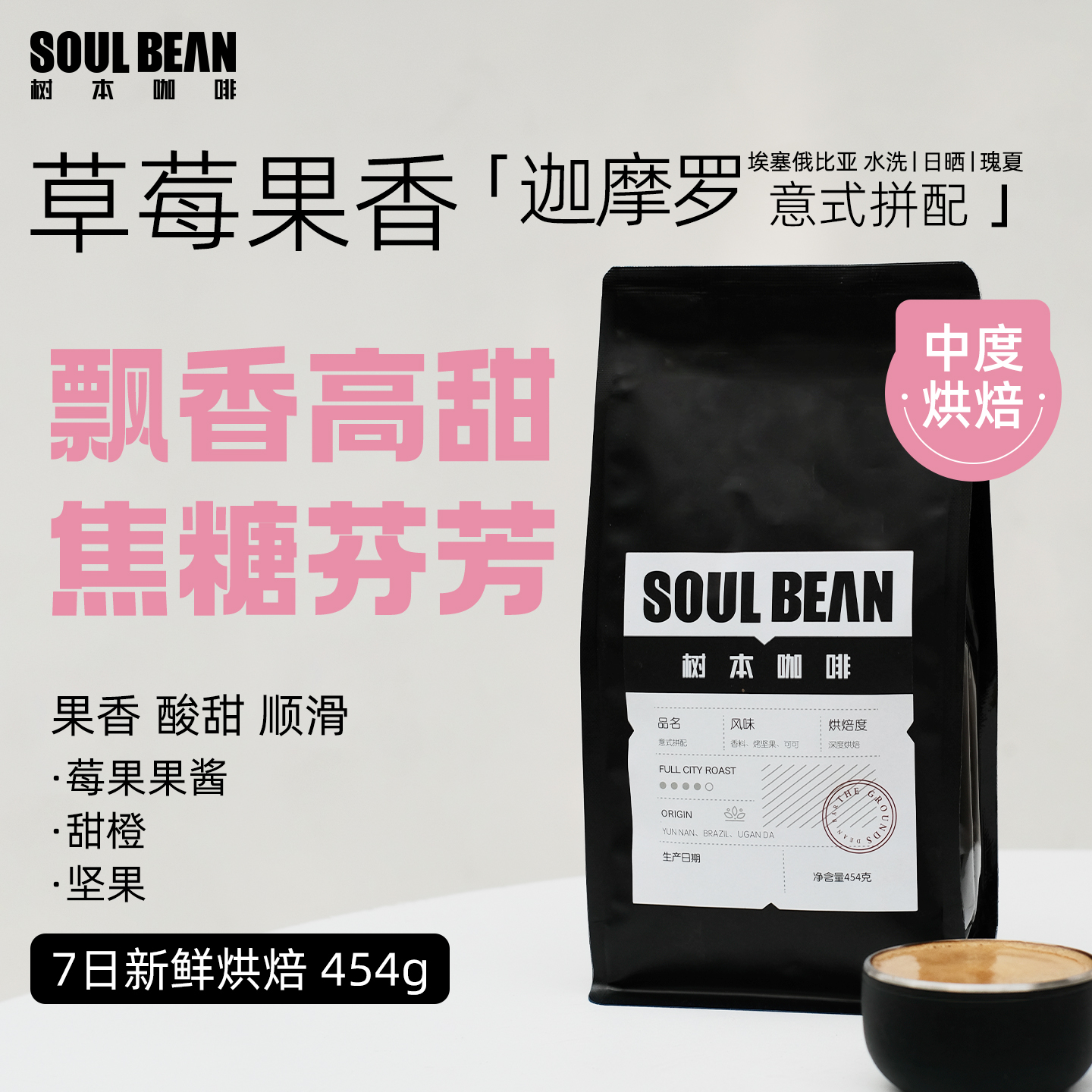 果香 |  酸甜 | 顺滑