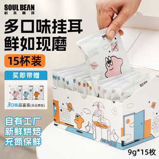 深烘新鲜生产18杯 挂耳黑咖啡阿拉比卡现磨咖啡粉滤挂式 树本 美式