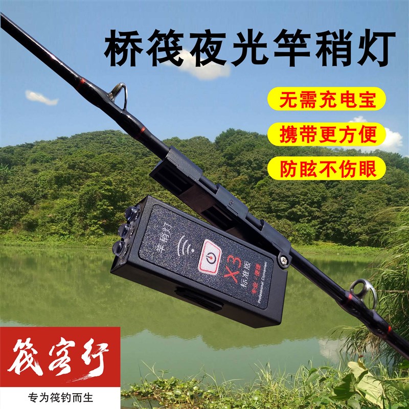 新款筏钓灯led桥筏可充电杆梢蓝光灯防水钓鱼夜光竿稍桥阀灯