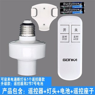 无线220V家用智能遥控开关卧室照明灯头灯座灯口万能E27螺口通用