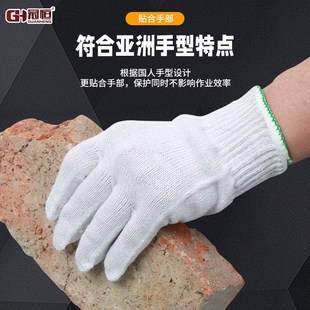 棉线手套劳保耐磨工作防滑白棉棉纱尼龙劳工劳动修车工地干活