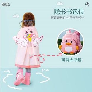 儿童雨衣男童女童女孩全身防水幼儿园小学生上学带书包位雨披