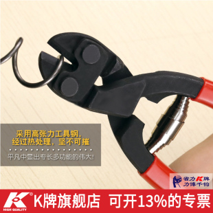 断线钳 K牌剪铁丝钢丝 剪刀强力电工弹簧钢丝绳钢筋剪断钳子