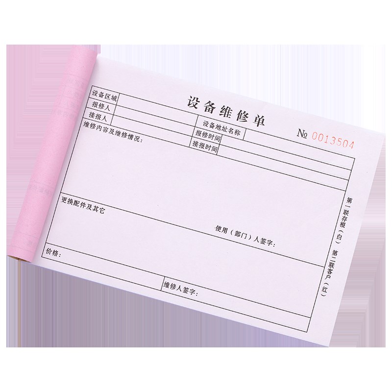 维修服务单家电空调设备清洗登记本家政派车收据售后保修派工单据