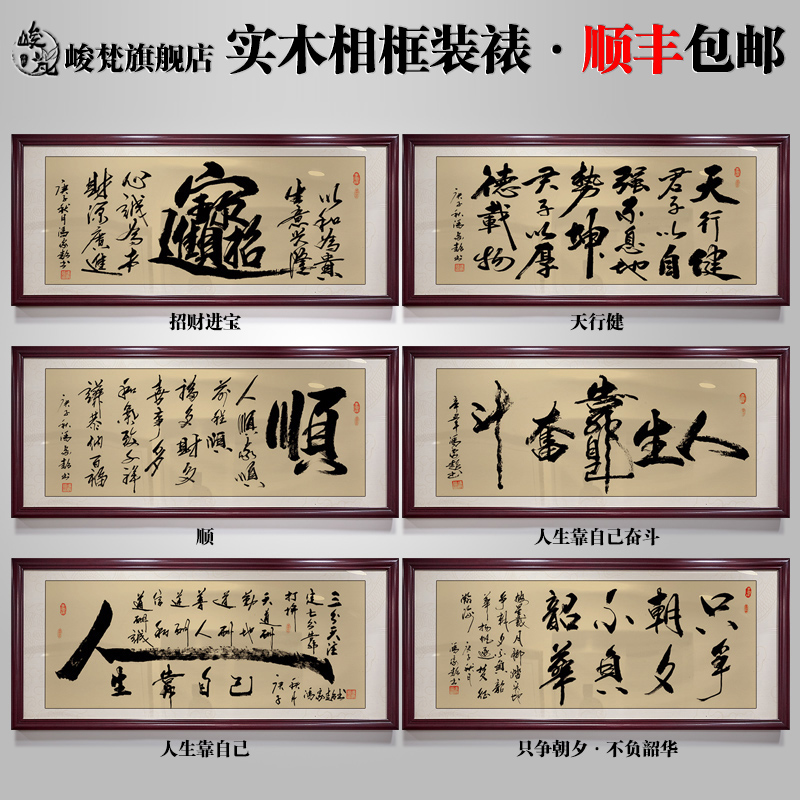 茶室挂画茶道字画茶店茶桌后面背景画新中式茶文化禅茶一味装饰画