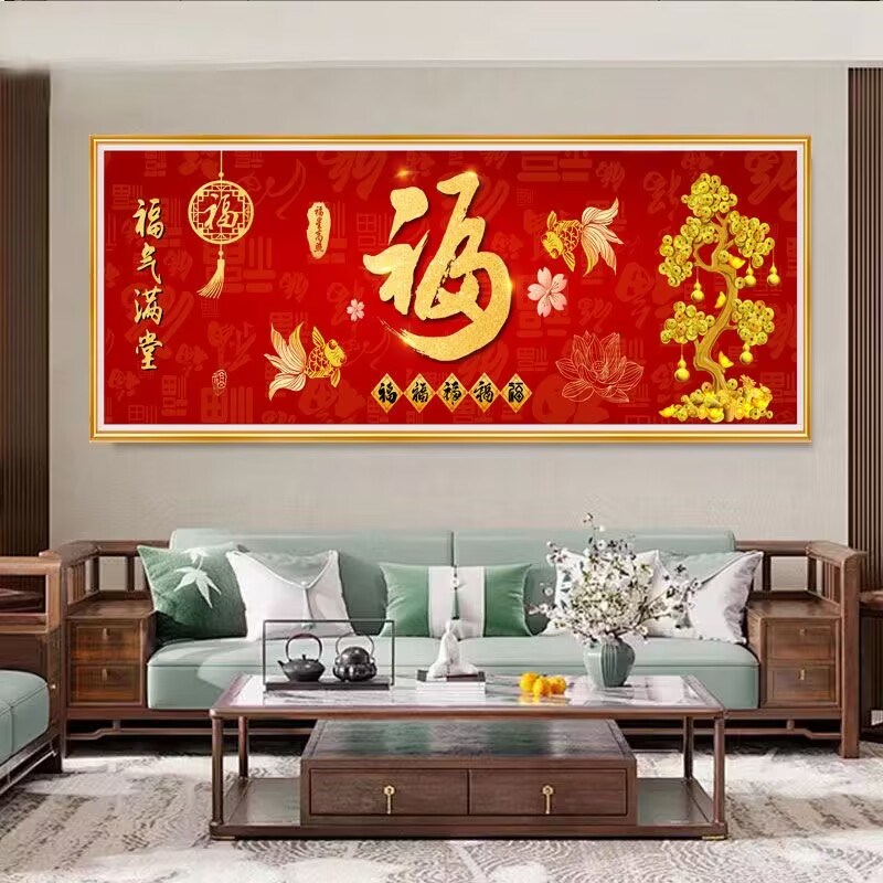 新款中式装饰画长方形福字沙发卧室背景墙床头贴画客厅粘贴壁画图片