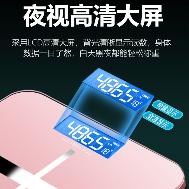 直供精准充电电子体重秤家用人体秤成人健康秤小型称重