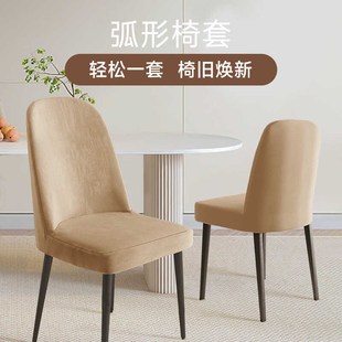 防猫抓银狐绒餐椅凳子套加厚万能四季 椅子套罩2024新款 通用高级感