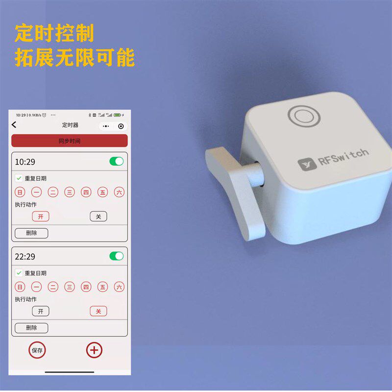 懒人关灯神器 免布线遥控开关 可定W时可手机控制