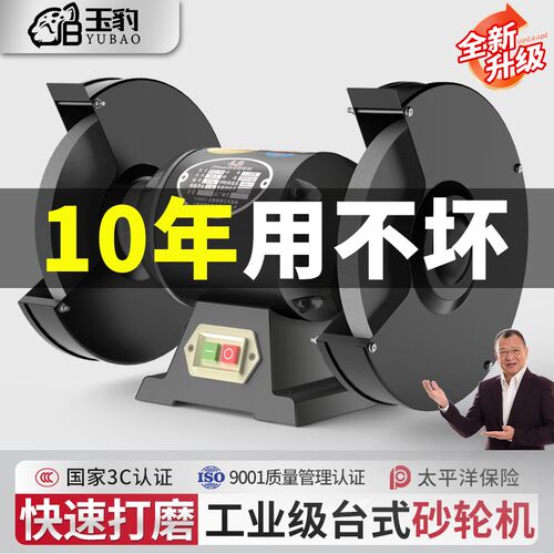 台式砂轮机立式沙轮磨刀石家用小B型电动磨刀机环保除尘重型工业