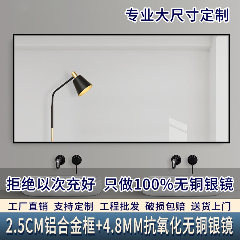 铝框壁挂浴室镜子高m清可定制洗手台卫生间厕所化妆镜挂墙贴墙镜