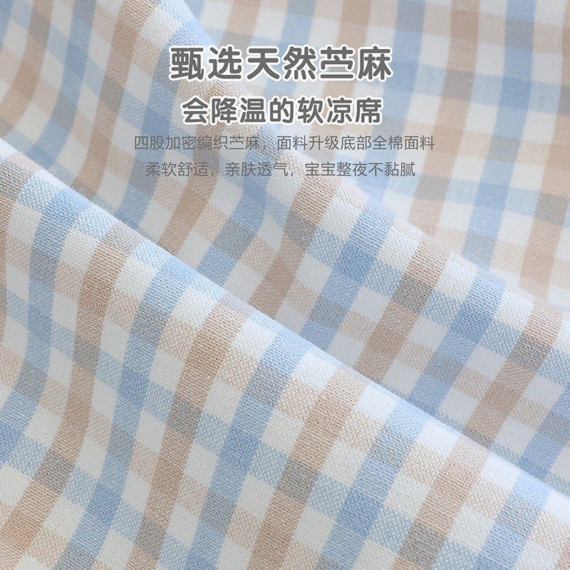 苎麻凉席新生婴儿宝宝夏季幼儿园儿童床单Q凉感吸汗透气凉垫