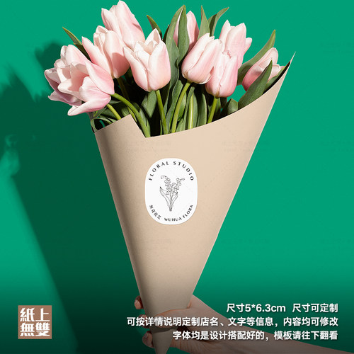 花店花束不干胶logo标签贴纸制作定制I蛋糕盒烘焙封口贴背胶贴印