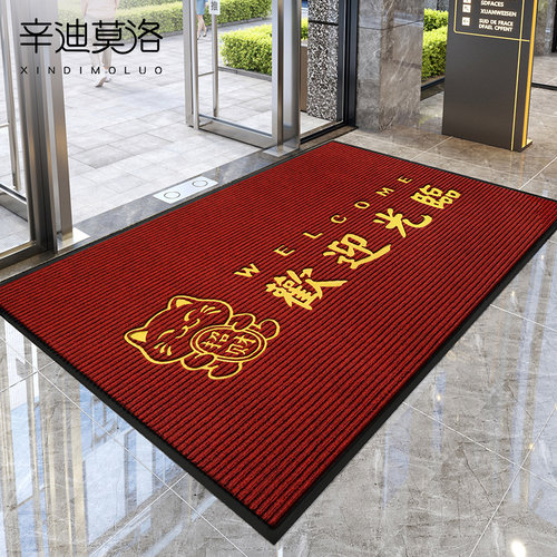 地垫商用进门门i口入户脚垫防滑地毯公司定制logo迎宾欢迎光临门
