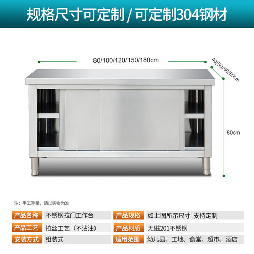 不锈钢商用家用拉门p工作台厨房桌子打荷操作台切菜台面案板柜