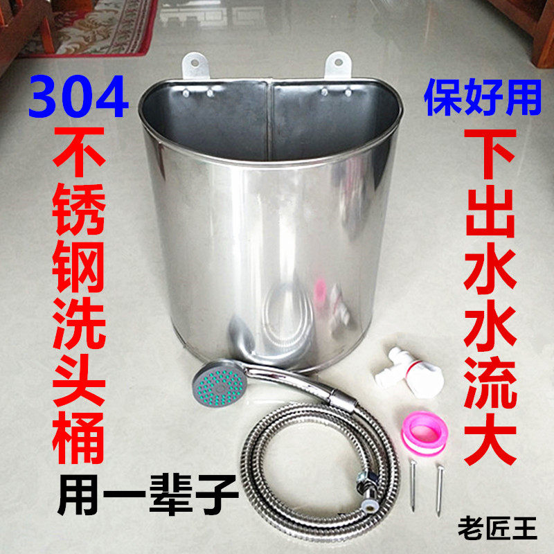 洗头桶壁挂式理发店专家用简易澡漱淋沐浴宿O舍老式不锈钢洗手水