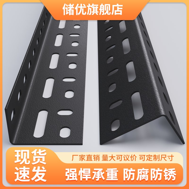 2米3米万能角钢角铁家用置物架加厚三H角铁支架材料超市仓库架子