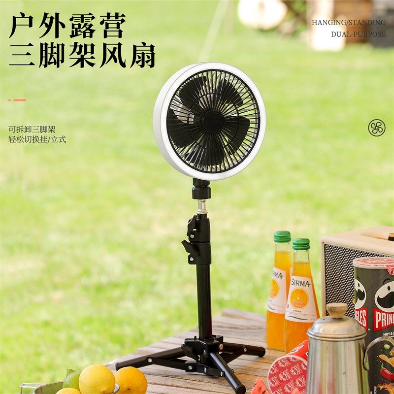 户外露营电风扇可充电无线便携z超长续航野外野营摇头带灯帐篷吊,生活电器,户外风扇/移动风扇,淘宝优惠券,粉丝福利购,淘宝优惠卷