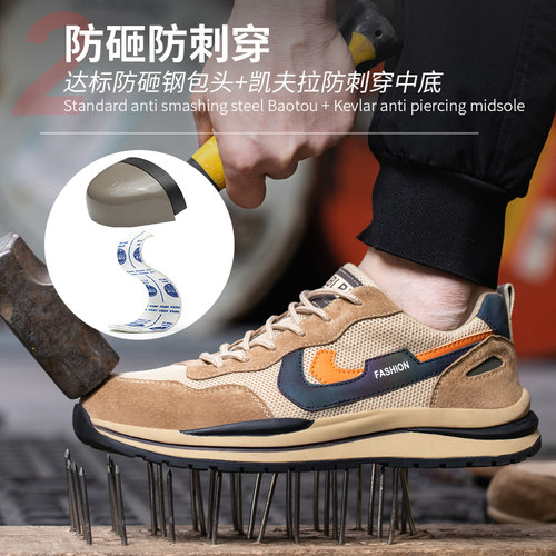劳保鞋男夏季透气工作鞋轻便防臭钢包头防砸防刺穿V安全工地老保