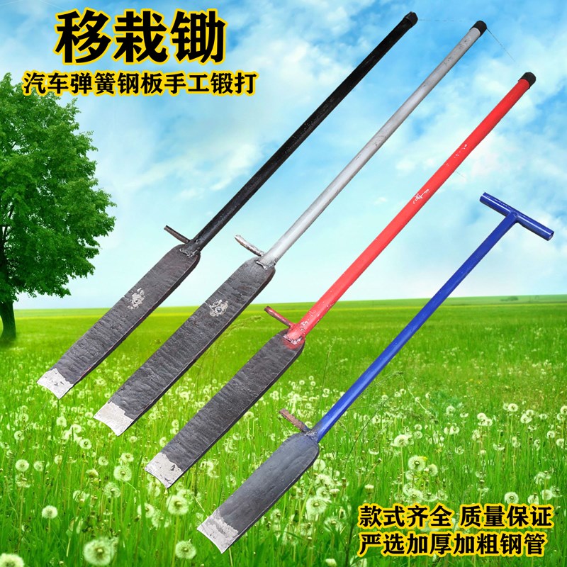 移栽锄洛阳铲汽车弹簧钢板手工锻打铲土工具脚R踩锄头收甘蔗神器