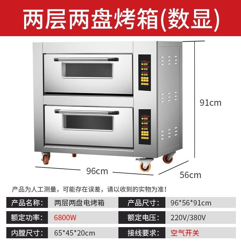 电烤箱商用披萨烤箱烤面包蛋糕披萨炉I两层烘焙烤箱全自动电烤箱