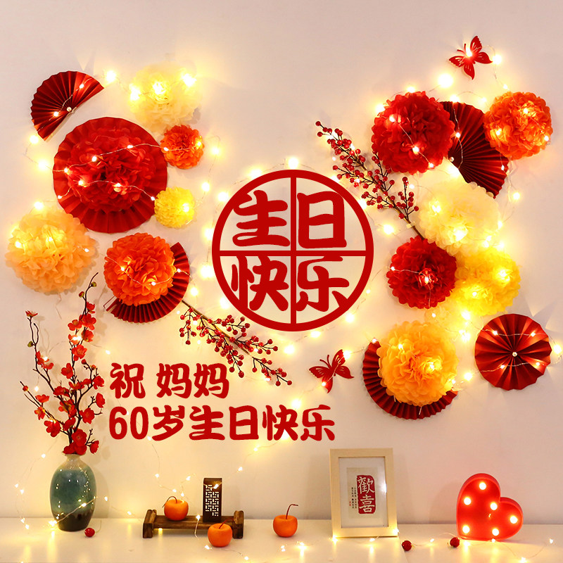 老人过寿布置祝寿背景墙妈妈60岁生日E爸爸70大寿寿星寿宴场景装